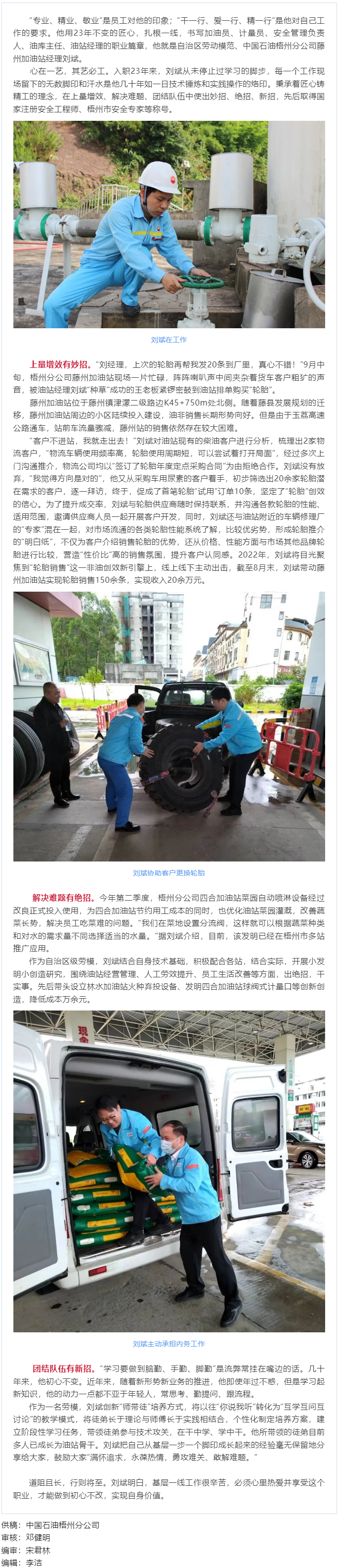 勞動創(chuàng)造幸福丨劉斌：“能文能武”盡顯勞模擔(dān)當(dāng).png