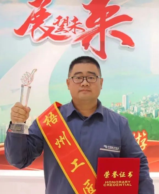 【勞動創(chuàng)造幸?！?023年“梧州工匠” 閆茂華：錘煉技術(shù)，練就一專多能行家里手