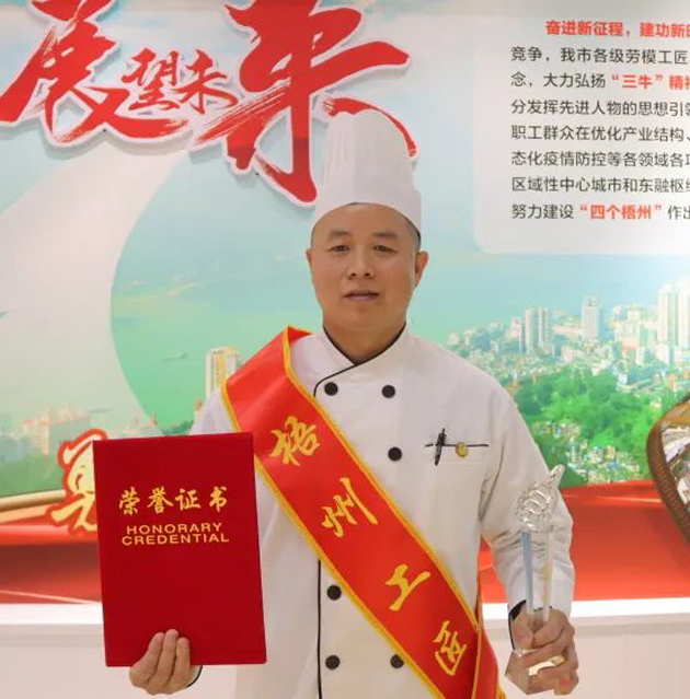 【勞動創(chuàng)造幸?！?023年“梧州工匠”楊院志：“點(diǎn)點(diǎn)心意” 傳遞溫情