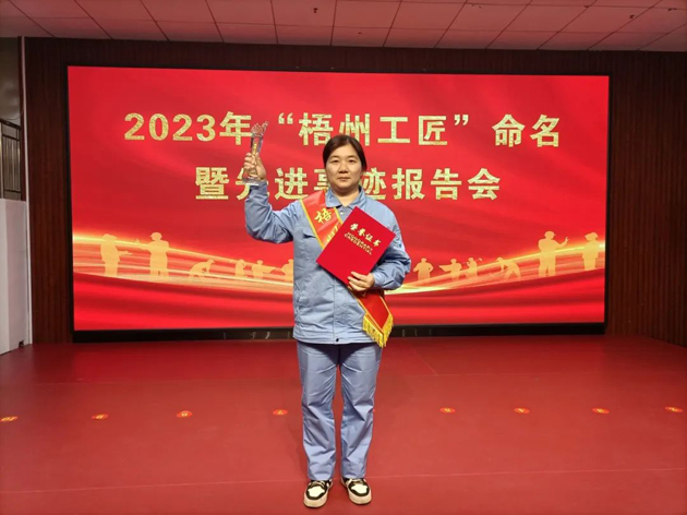 【勞動創(chuàng)造幸?！?023年“梧州工匠”吳純芬：傳承藥工技藝 弘揚(yáng)工匠精神