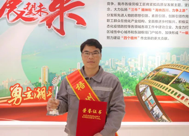 【勞動創(chuàng)造幸?！?023年“梧州工匠”陸永結(jié)：從汽車維修工到傳道授業(yè)的“匠人”