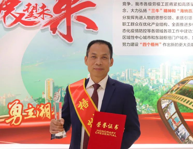 【勞動創(chuàng)造幸?！?023年梧州工匠莫顯科：匠心守護(hù)一方“甜蜜事業(yè)”