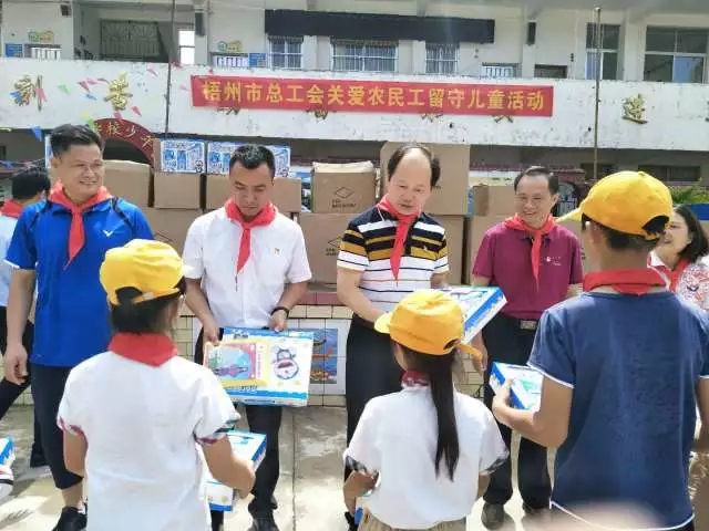 梧州市總工會開展關愛農(nóng)民工留守兒童慰問活動