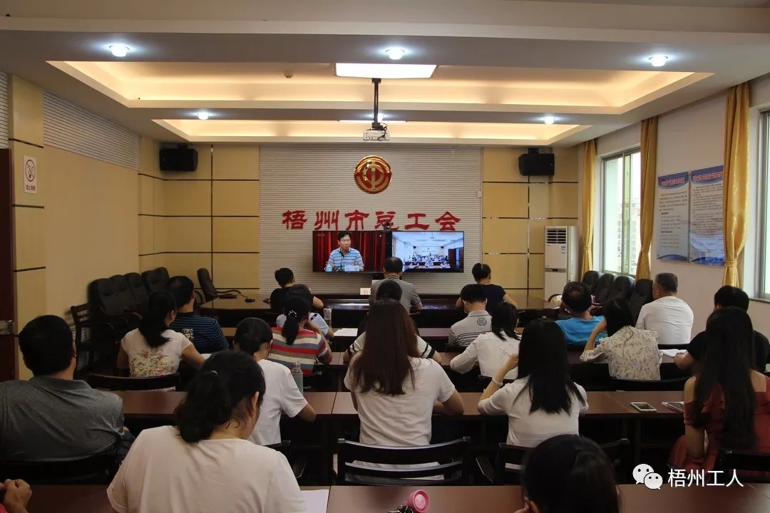 市總工會(huì)干部職工收看“不忘初心、牢記使命”主題教育黨課直播
