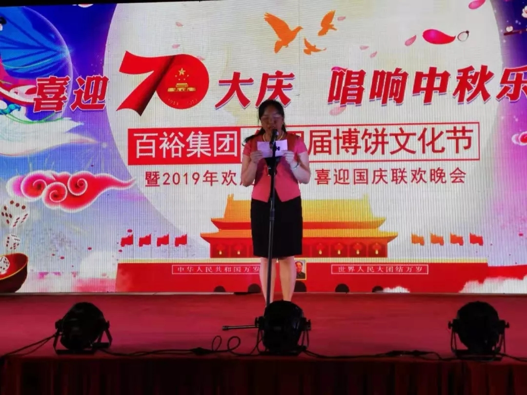 岑溪市總工會(huì)開展系列喜迎新中國成立70周年華誕慶?；顒?dòng)