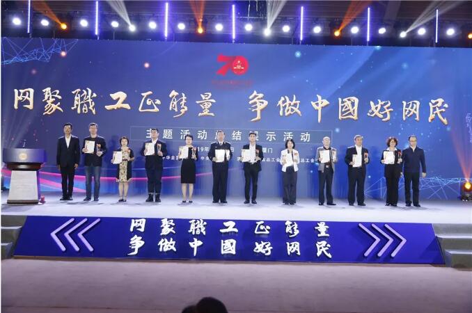 2019年全國(guó)職工“好網(wǎng)民”活動(dòng)圓滿落幕，廣西工會(huì)收獲滿滿......