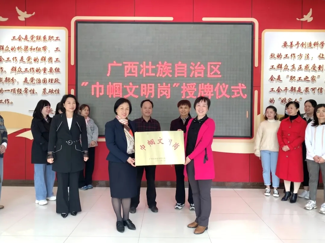 巾幗不讓須眉！市總工會(huì)經(jīng)審辦被授予自治區(qū)“巾幗文明崗”稱(chēng)號(hào)
