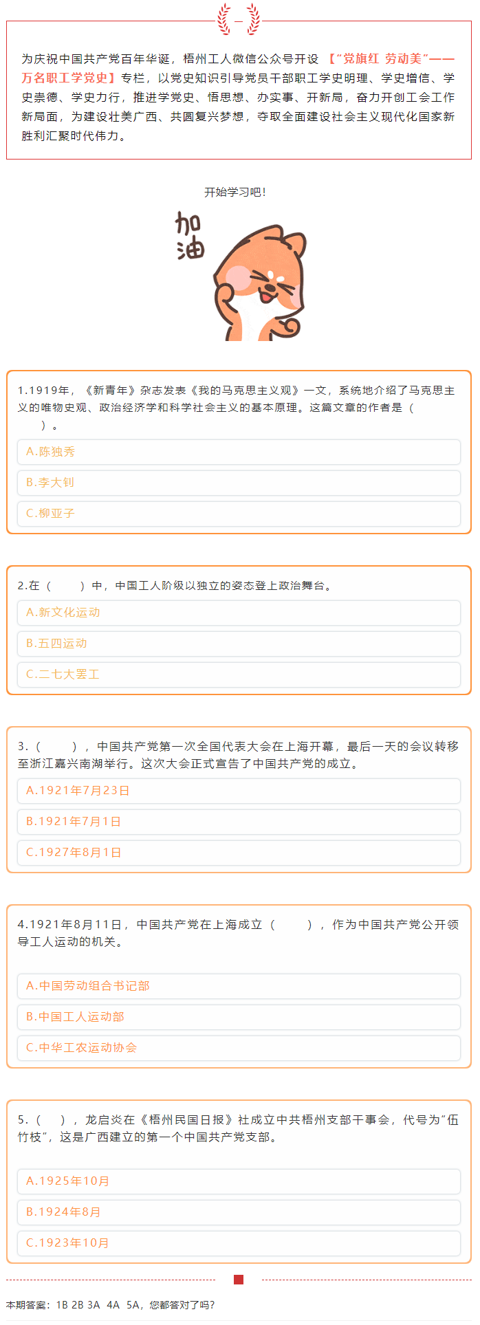 【黨史學(xué)習(xí)】“萬名職工學(xué)黨史”活動火熱來襲！.png