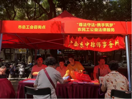 【作風興市 法潤梧州】市總工會、市司法局聯(lián)合開展“尊法守法·攜手筑夢”農民工公益法律服務活動
