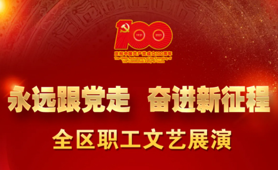 速來，為咱們梧州職工的節(jié)目投上一票！