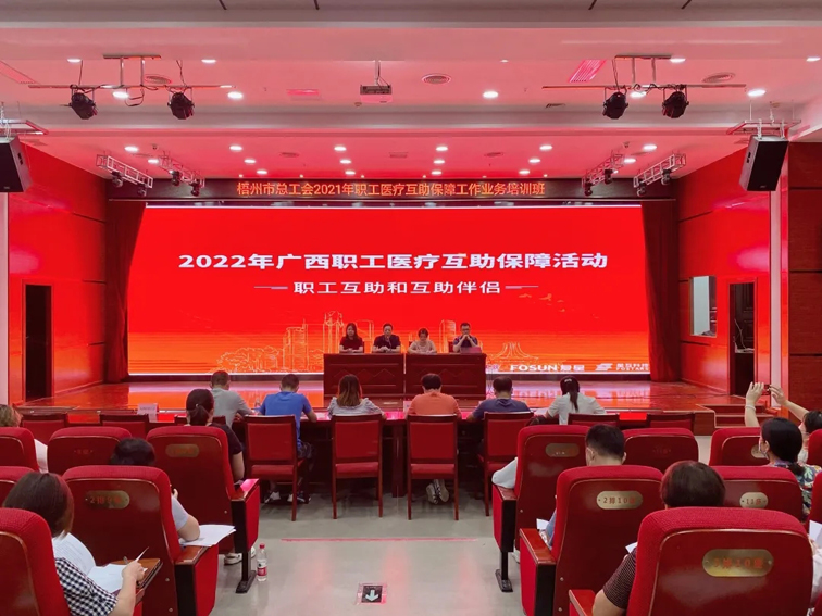 這場職工醫(yī)療保障工作培訓(xùn)收獲全場好評(píng)！
