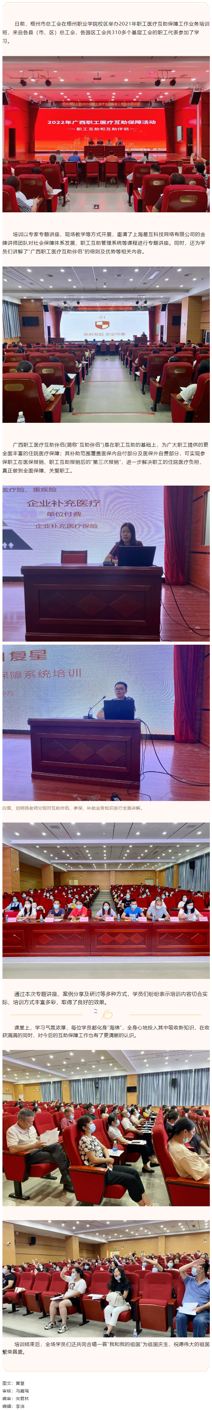 這場(chǎng)職工醫(yī)療保障工作培訓(xùn)收獲全場(chǎng)好評(píng)！.png