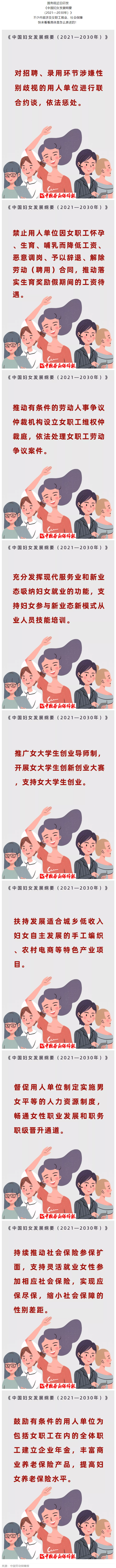 明確了！這些權(quán)益女職工可以有！.png
