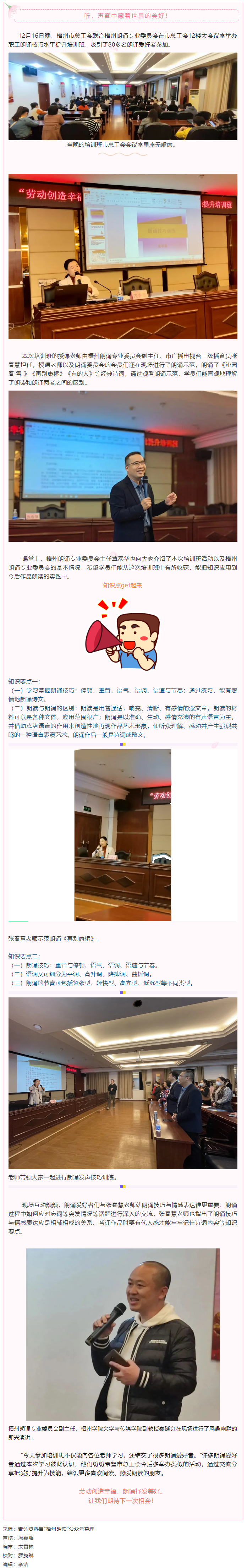 傾聽純粹的聲音，以朗誦抒發(fā)美好.png