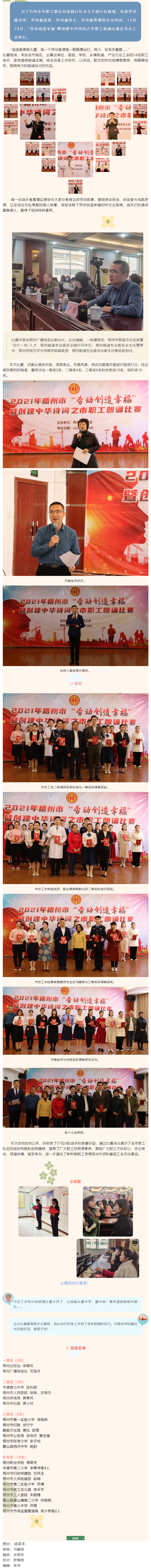 勞動(dòng)創(chuàng)造幸福_不一樣的故事，共同的精神追求.png