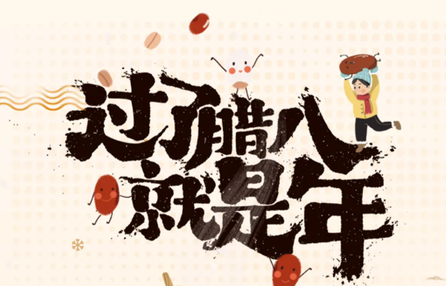 梧州市總工會(huì)祝職工群眾2022事事粥到，2022事事粥全