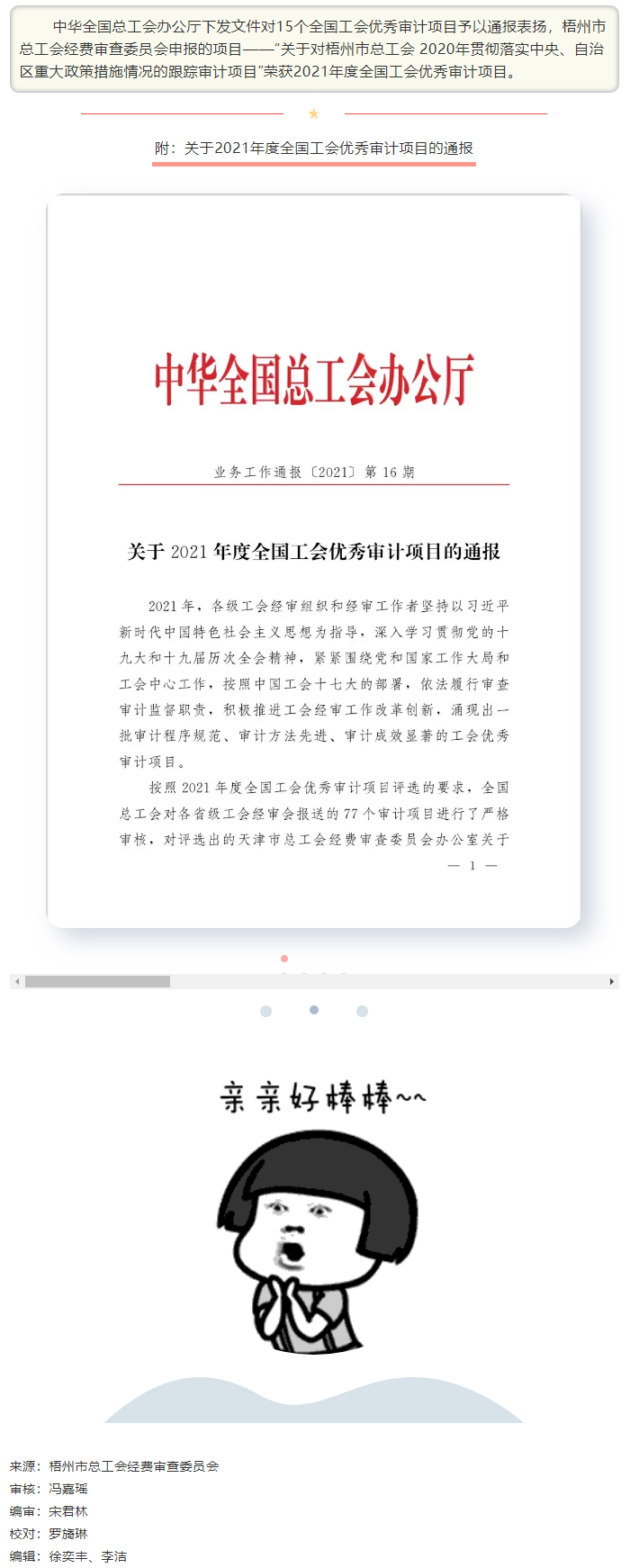 又雙叒叕來喜訊啦！?。?！.png