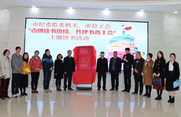 點(diǎn)燃讀書熱情，共建書香工會|今天一起來讀書吧