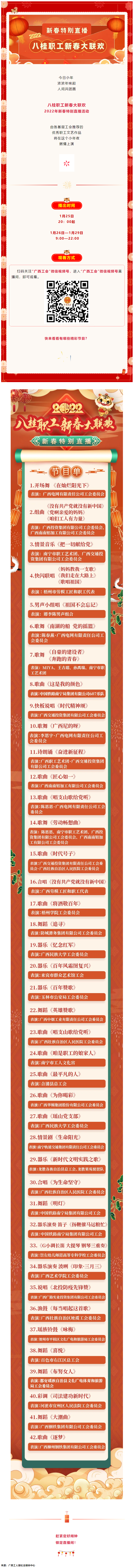 今晚20_00！歡喜迎小年，相約直播間！.png