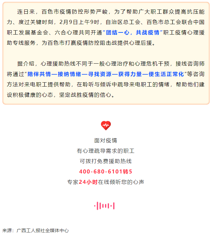 免費(fèi)援助熱線緊急開通！.png