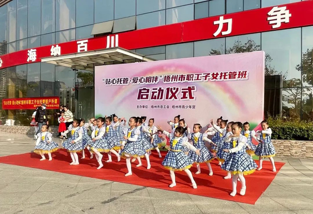招生啦！職工子女愛心托管班2022年春季班開班