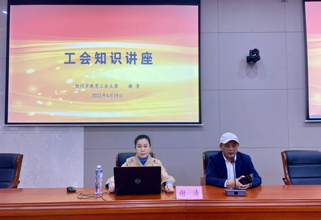 學(xué)習(xí)、充電丨工會知識講座進(jìn)校園