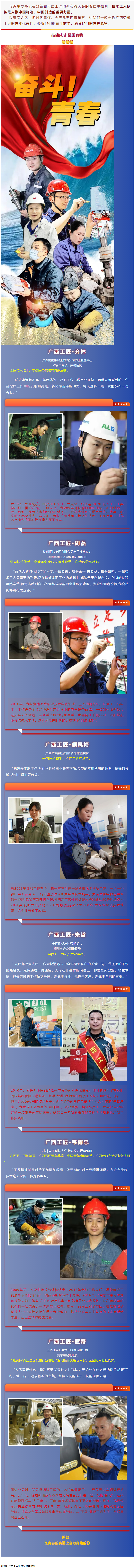 從“工”到“匠”，他們這樣說奮斗.png