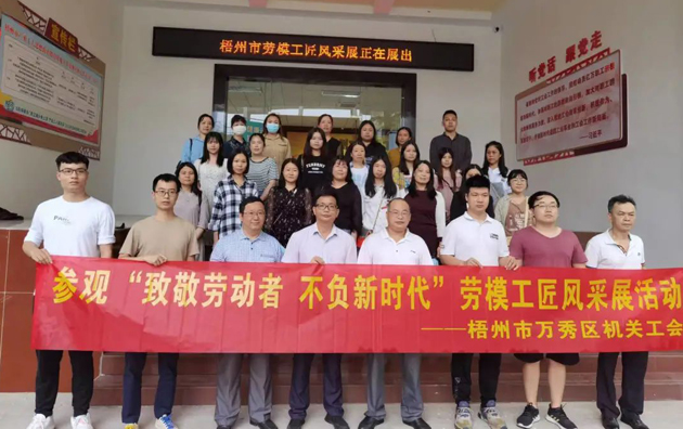 工友，你到梧州市產(chǎn)業(yè)工人思想政治教育基地打卡了嗎？