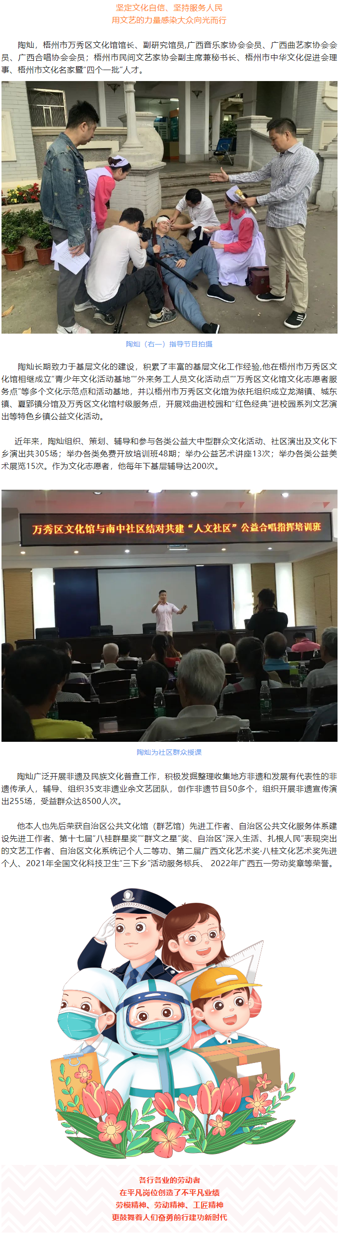 【楷模風采】2022年廣西五一勞動獎?wù)芦@得者陶燦.png
