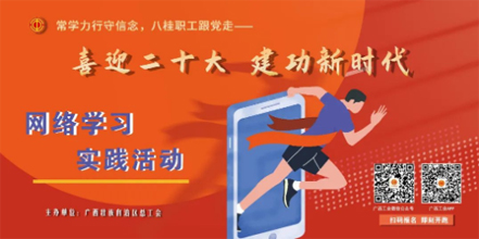 “學習跑”預報名火熱開啟，學習+運動get新技能！