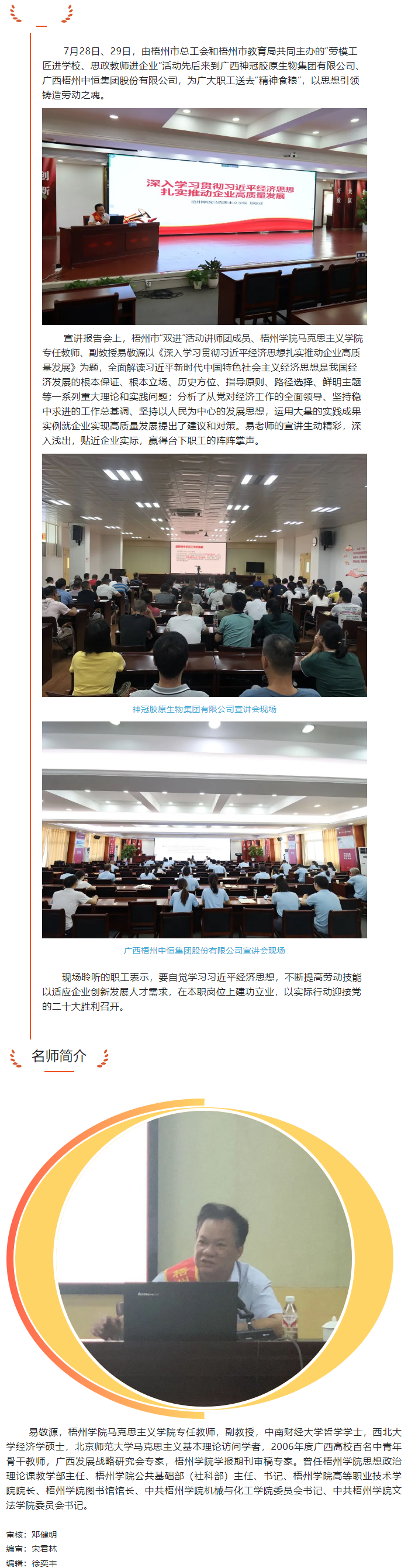 “勞模工匠進(jìn)學(xué)校、思政教師進(jìn)企業(yè)”活動(dòng)丨“思政課”從三尺講堂搬到企業(yè)一線.png