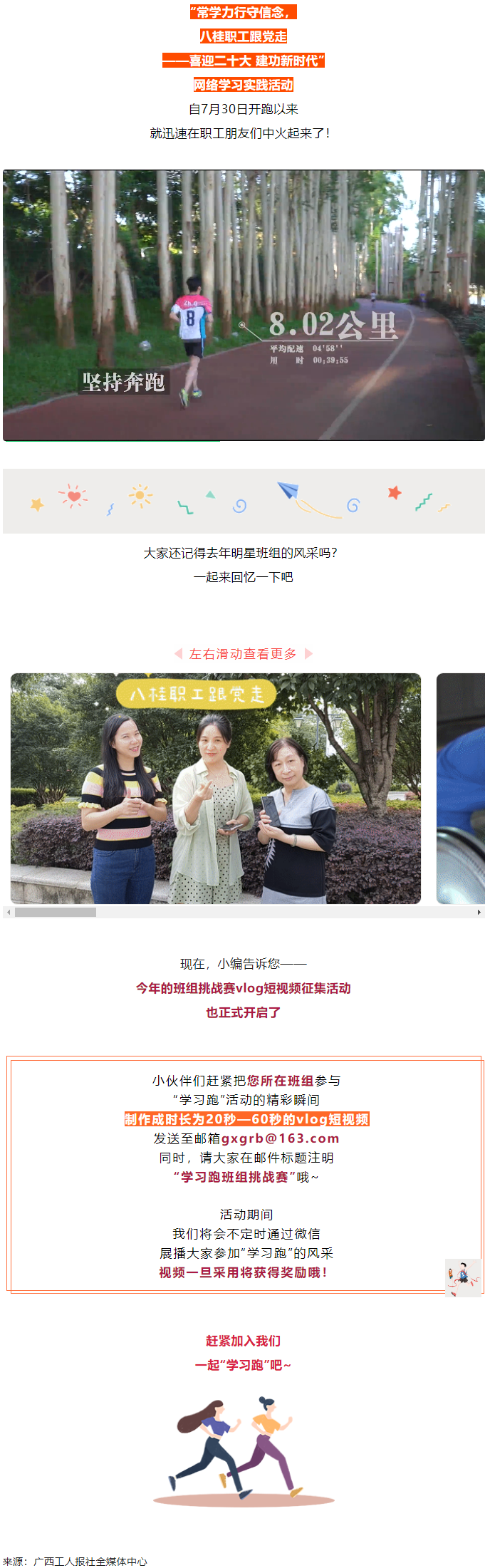 來吧！繼續(xù)奔跑起來.png