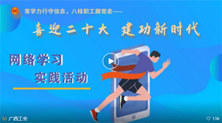 “學(xué)習(xí)跑”得分攻略來(lái)啦！