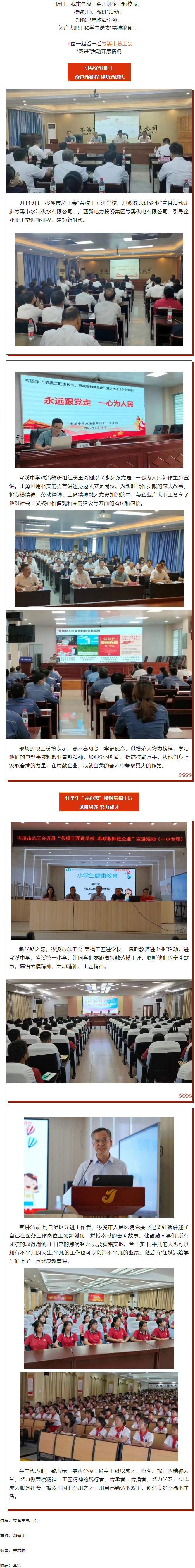 【“雙進(jìn)”宣講進(jìn)行時(shí)】基層工會(huì)專場(chǎng)丨傳遞正能量振奮精氣神，喜迎黨的二十大.png