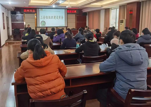 敲黑板！“縣級工會加強年”專題培訓開講