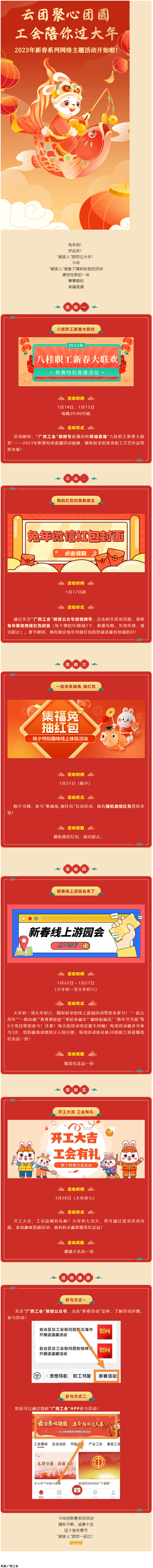 這份兔年新春大禮包，等您查收！.png