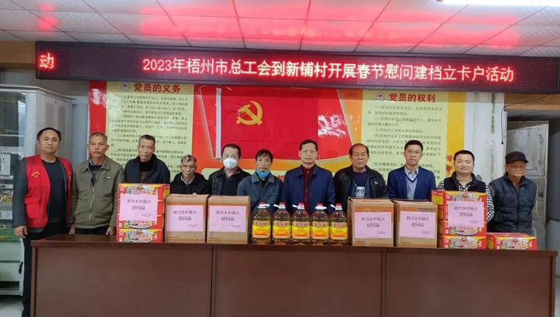 歲末寒冬送溫暖，溫情助力鄉(xiāng)村振興