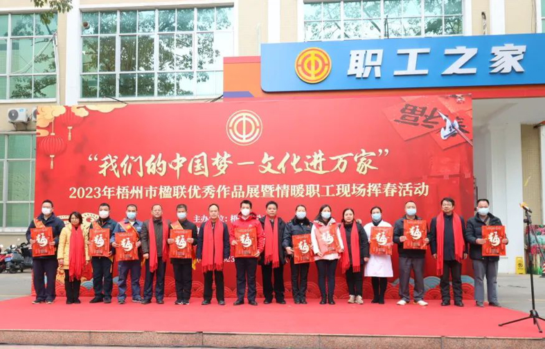 翰墨飄香年味濃，送福迎春暖人心丨市總工會舉辦楹聯(lián)優(yōu)秀作品展暨情暖職工現(xiàn)場揮春活動