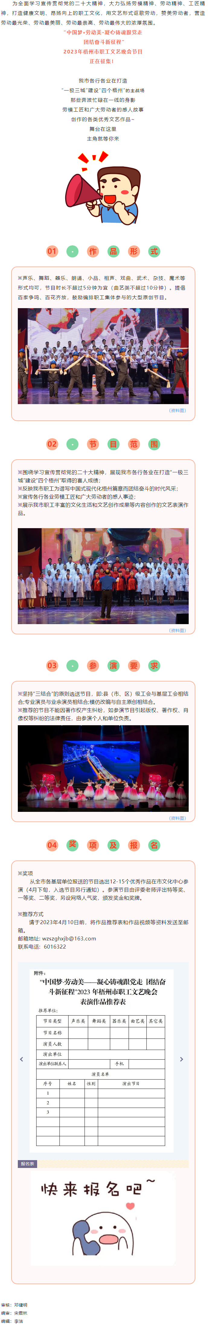 節(jié)目征集丨舞臺在這里，主角就等你.png