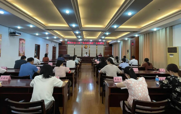思想鑄魂提本領(lǐng)，錘煉黨性促提升——梧州市總工會(huì)舉辦黨員干部專題培訓(xùn)班