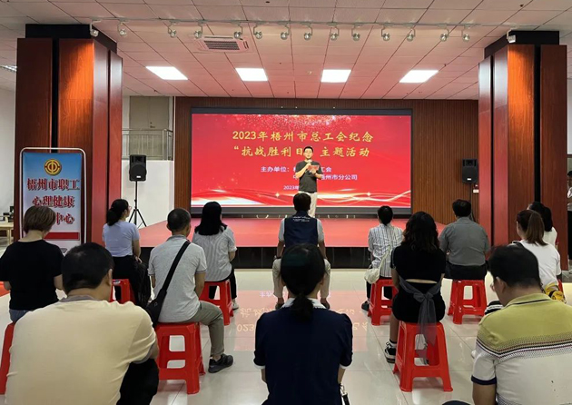 銘記歷史，振興中華 丨梧州市總工會(huì)開(kāi)展紀(jì)念“抗戰(zhàn)勝利日”主題活動(dòng)