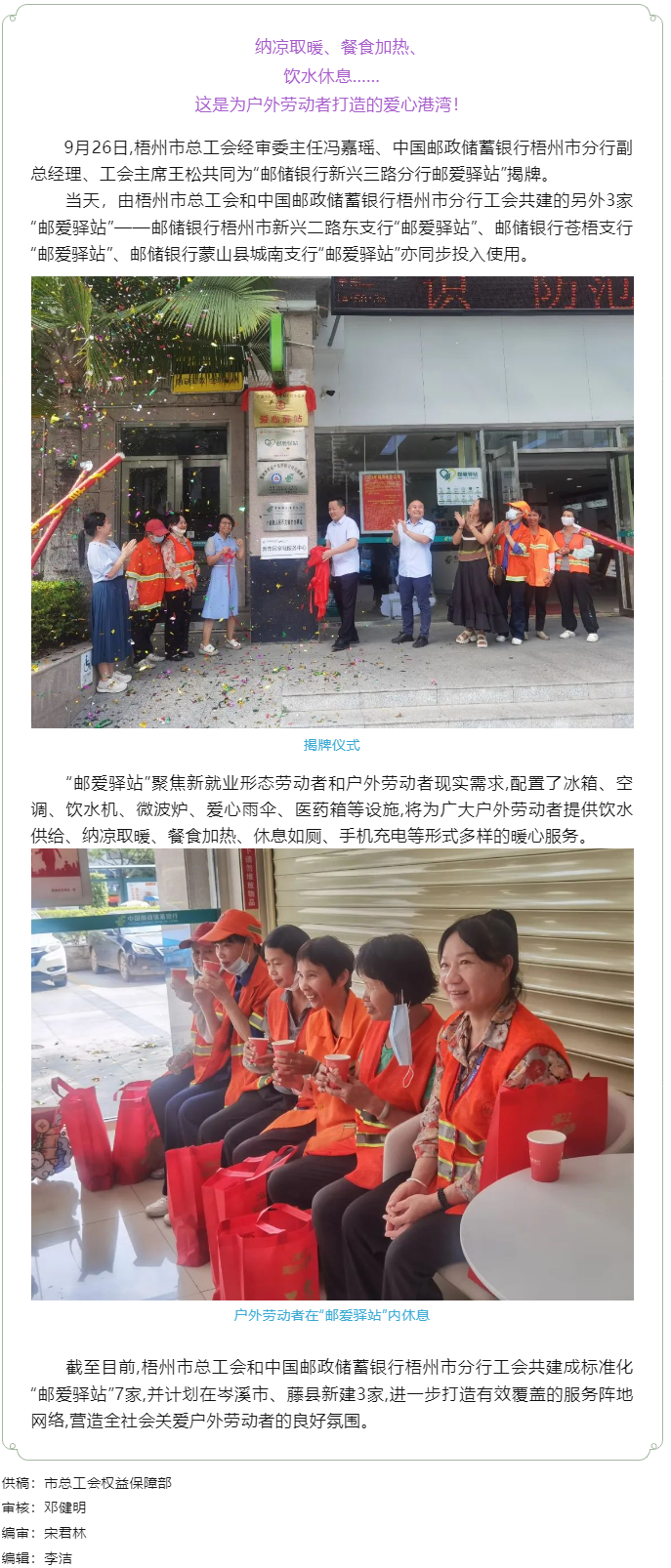 好消息！我市“郵愛(ài)驛站”又添新成員.png