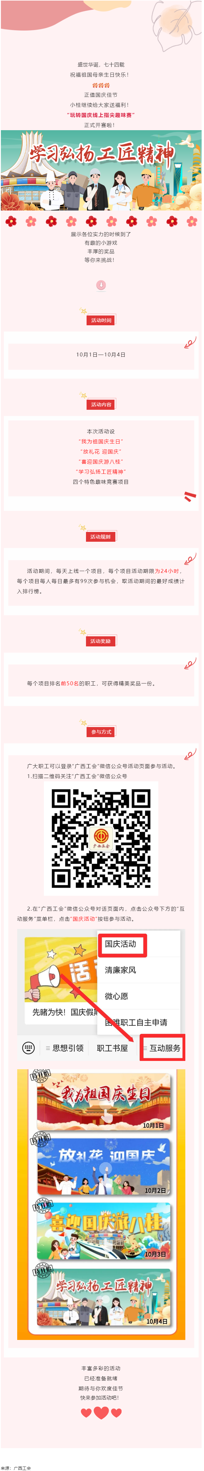 線上指尖趣味賽正式開賽啦！每天都是不同的快樂，趕緊玩起來_.png