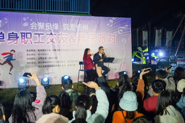 初冬邂逅 結(jié)下“音”緣丨2023年第四季度“會(huì)聚良緣·筑愛(ài)梧州”單身職工交友&音樂(lè)派對(duì)