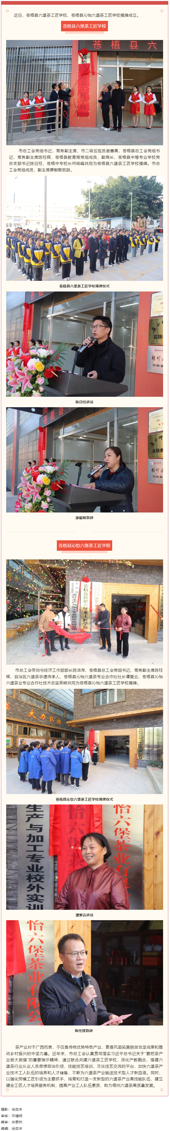 傳承技藝、匠心筑夢(mèng)丨我市工匠學(xué)校又添新成員.png