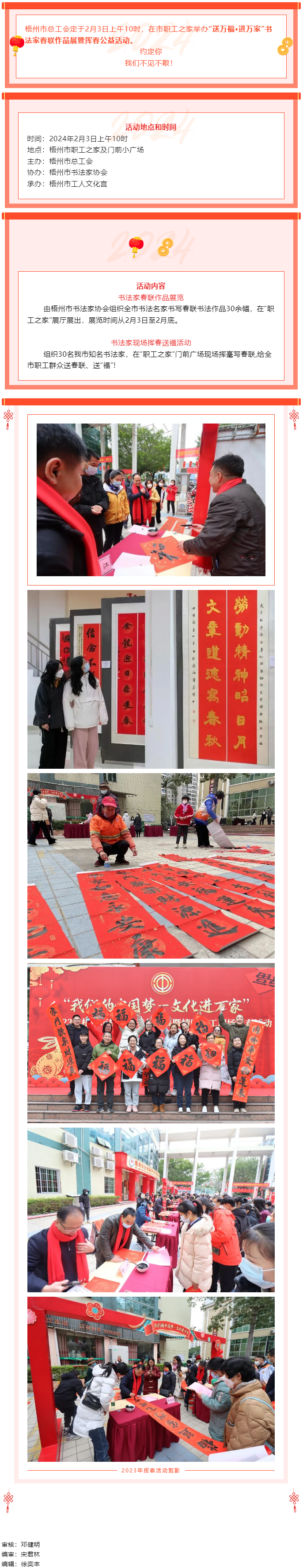 送萬福·進萬家！2月3日上午10時，市職工之家不見不散.png