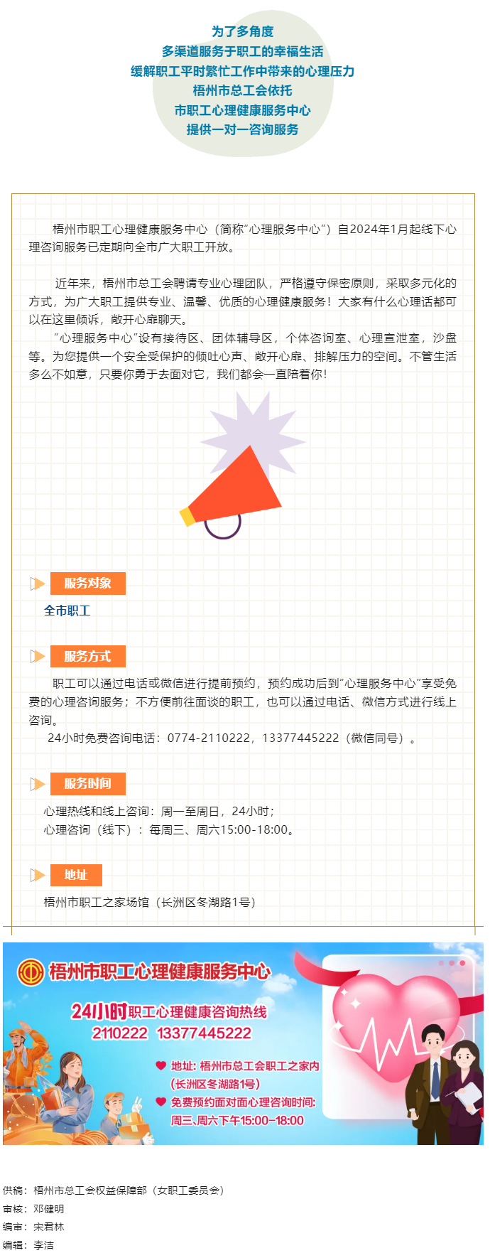 最近總是焦慮emo_別擔(dān)心，梧州市職工心理健康服務(wù)中心線下咨詢?yōu)槟?wù).png
