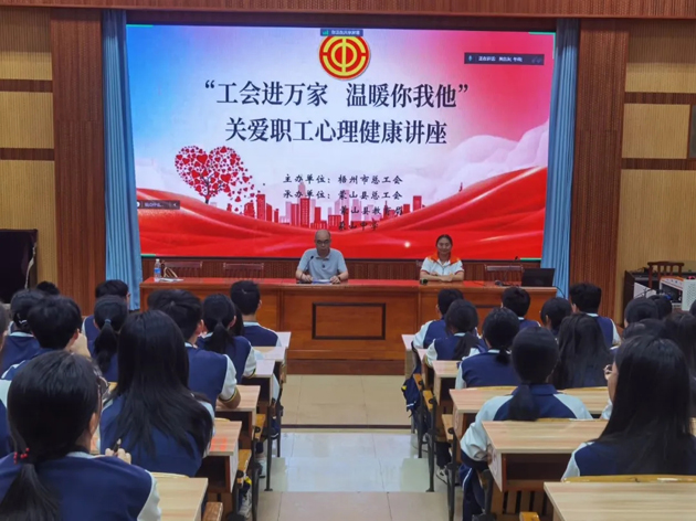 工會(huì)進(jìn)萬(wàn)家 溫暖你我他丨這場(chǎng)心理健康講座很有料！