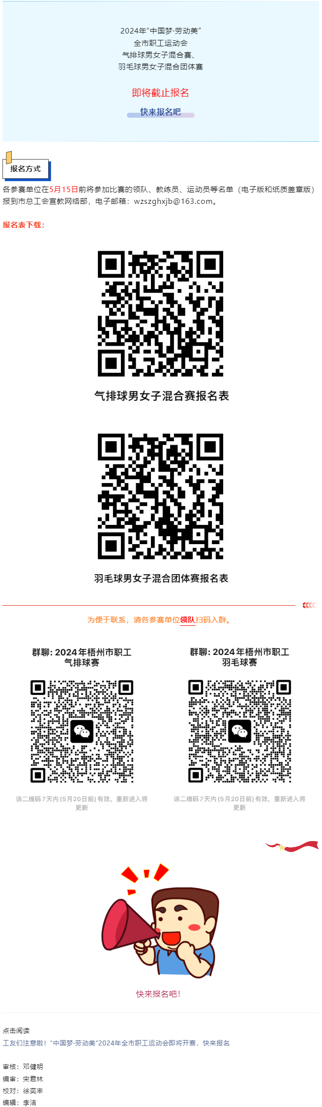 報名即將截止啦！.png