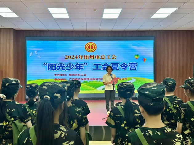 2024年“陽光少年”工會夏令營開營啦！